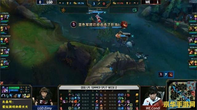 英雄联盟s3we世界赛 英雄联盟S3赛季：WE战队的荣耀与遗憾