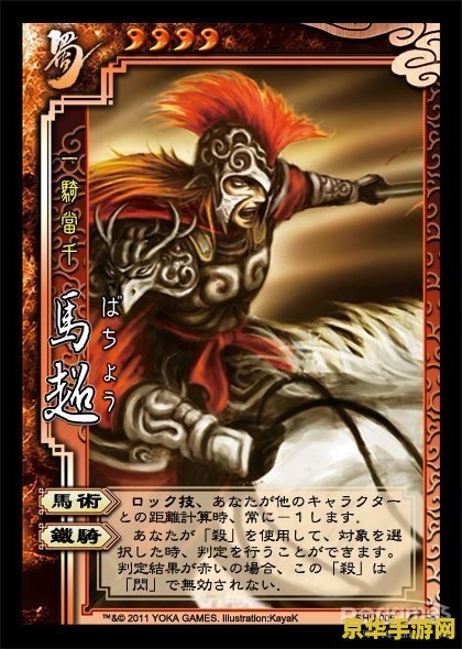 马岱三国杀 马岱在三国杀中的策略与影响