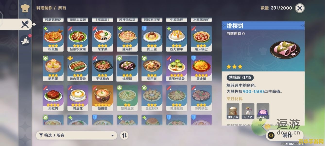 原神食谱获取方法大全2022 原神食谱获取方法大全2022
