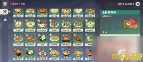 原神食谱获取方法大全2022 原神食谱获取方法大全2022