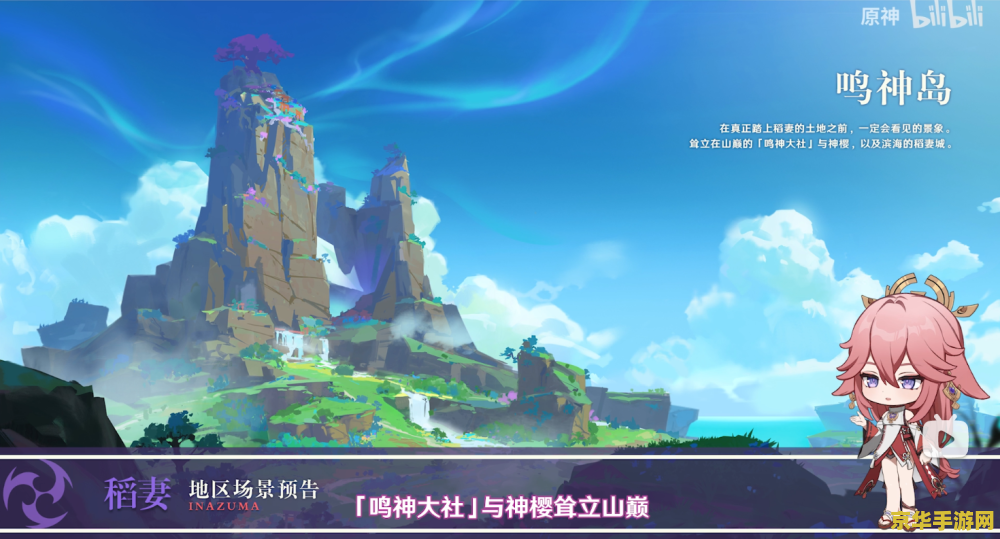 原神鸣神岛神樱大拔 原神：探索鸣神岛，解开神樱大拔之谜