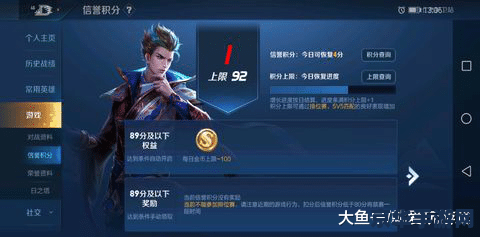 王者荣耀怎么今日还可加0分 王者荣耀：信誉积分恢复机制详解