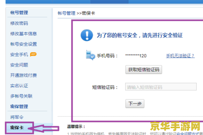 梦幻西游密保卡绑定 <h3>梦幻西游密保卡绑定：增强账号安全性的重要步骤</h3>