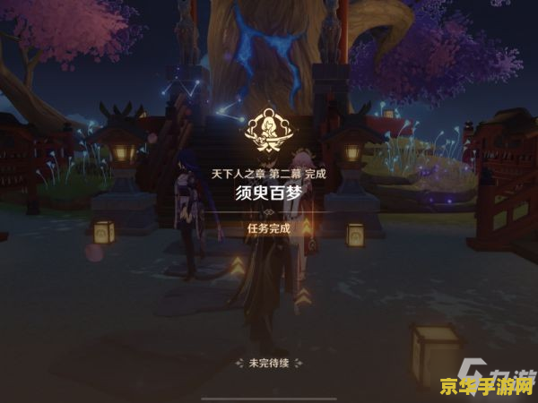 原神雷电将军的训练 原神：雷电将军的试炼与挑战