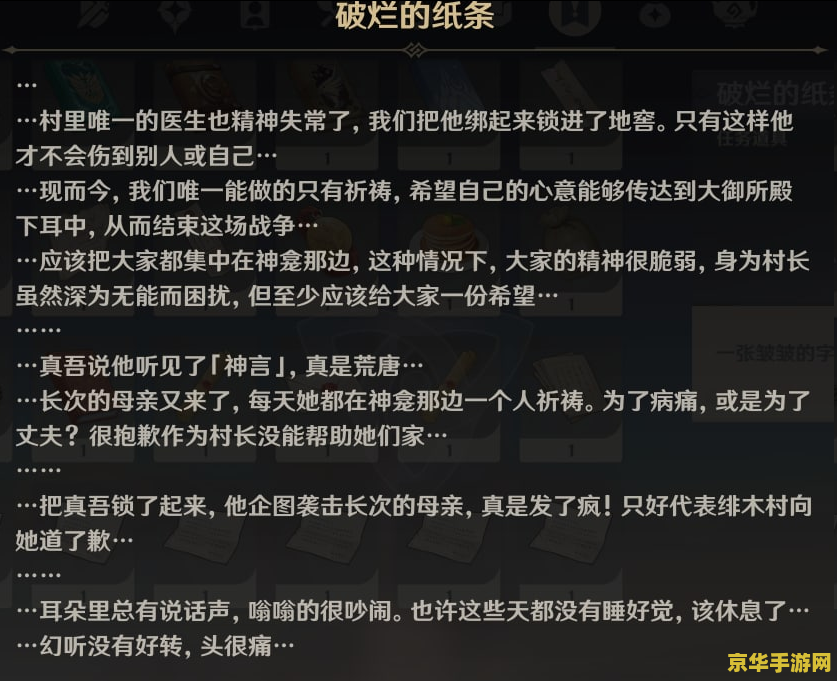 原神鸣草任务药师的笔记本 原神：解锁鸣草之谜——药师的古老笔记