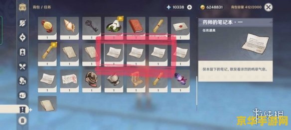 原神鸣草任务药师的笔记本 原神：解锁鸣草之谜——药师的古老笔记