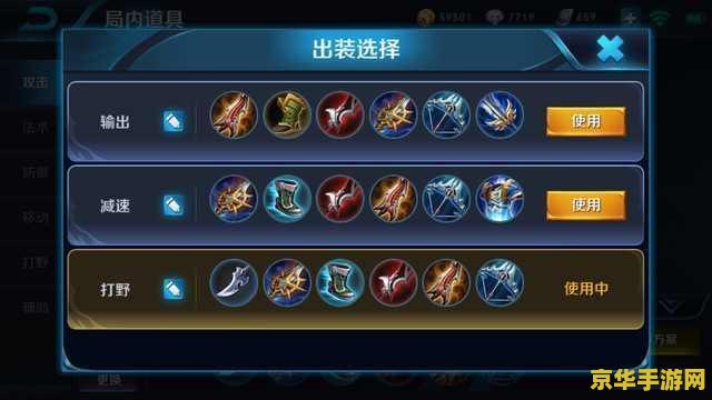 王者荣耀头上的数字怎么设置 王者荣耀头上数字设置指南