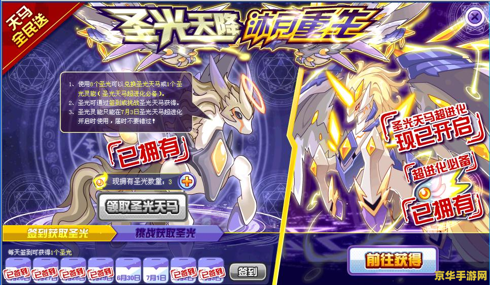 赛尔号三神兽 赛尔号三神兽：传奇再临，星际争霸新篇章