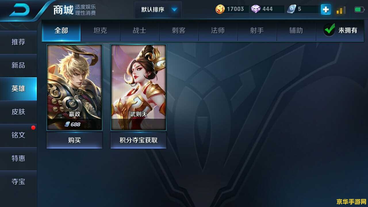 王者荣耀聊天短语怎么更换 王者荣耀聊天短语更换指南