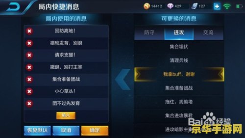 王者荣耀聊天短语怎么更换 王者荣耀聊天短语更换指南