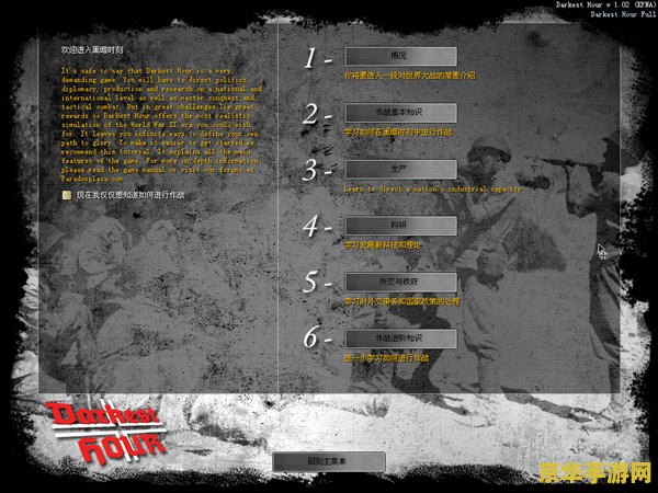 钢铁雄心2mod 钢铁雄心2：重塑二战史诗的辉煌篇章
