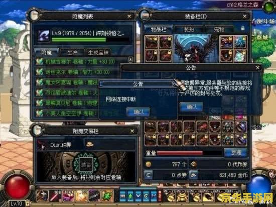 5173游戏交易平台dnf 5173游戏交易平台：深度解析DNF交易生态