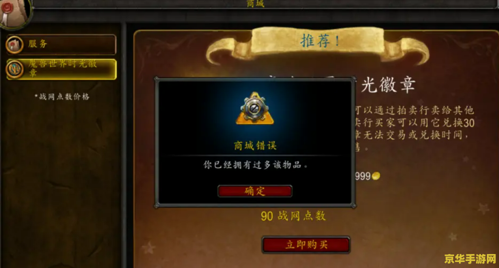 魔兽世界g币 魔兽世界G币：游戏经济体系中的硬通货