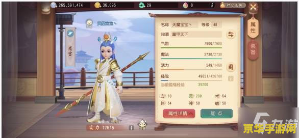 梦幻西游泾河龙王2副本攻略 梦幻西游泾河龙王2副本深度攻略