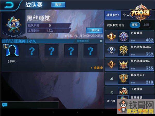 王者荣耀战队名字该怎么起 王者荣耀战队名字创意指南