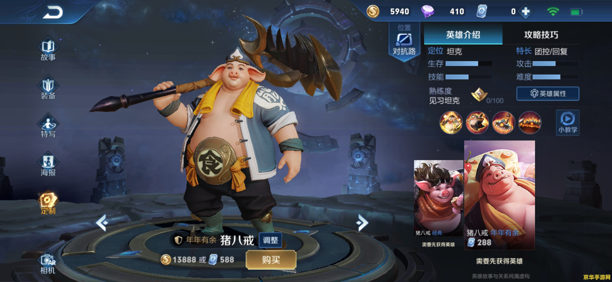 猪八戒王者荣耀2019怎么玩 猪八戒王者荣耀2019玩法解析
