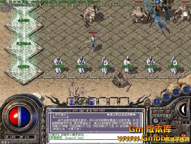 变态传奇世界65535 极限探索：变态传奇世界65535