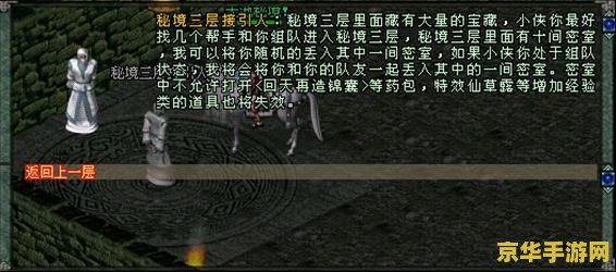 传说之路2 传说之路2：秘境重启