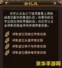 天龙八部虚空幻境 天龙八部：虚空幻境探秘