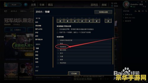 英雄联盟怎么调智能a键 英雄联盟如何调整智能A键设置