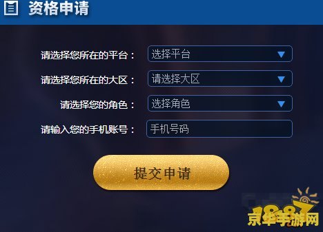 要怎么玉约王者荣耀体验服 如何成功申请并体验王者荣耀体验服