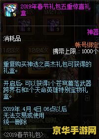 dnf资料 DNF（地下城与勇士）深度解析：职业特色、剧情魅力与游戏玩法
