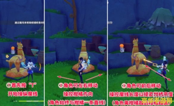 原神键忘大王历险记攻略 原神键纹大王历险记：解锁深海迷宫的秘钥