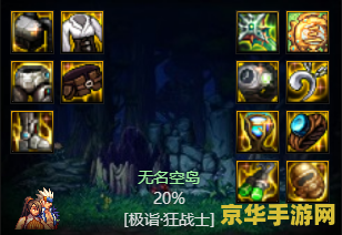 狼人出装 狼人出装策略深度解析