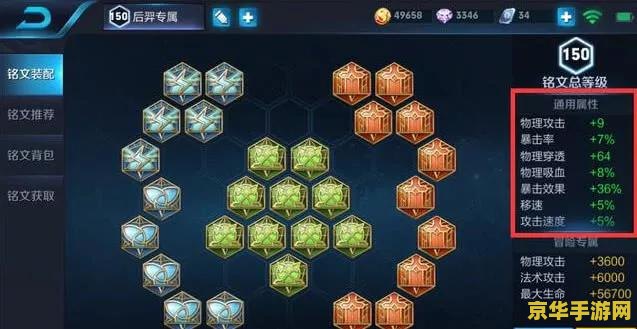 s14王者荣耀铭文怎么买 S14王者荣耀铭文购买指南