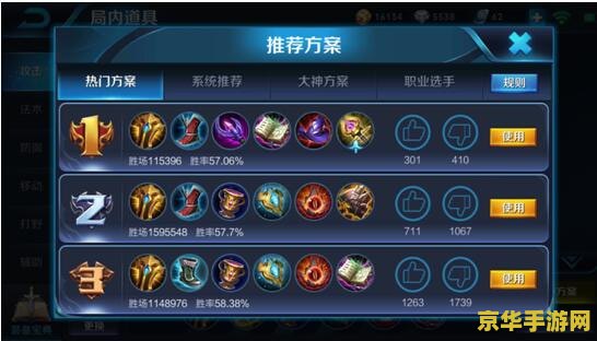 s14王者荣耀铭文怎么买 S14王者荣耀铭文购买指南