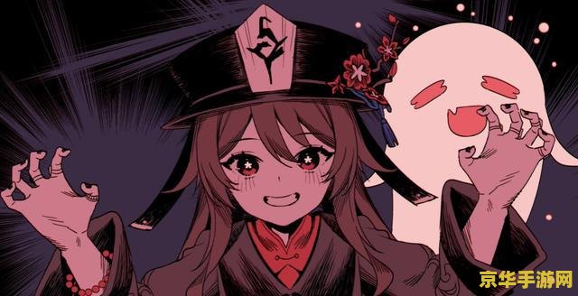 原神胡桃足底图 原神胡桃足底图解析：探索璃月之魅，揭秘胡桃的独特魅力