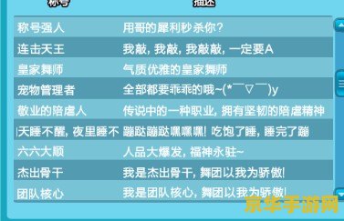 qq炫舞称号大全2013 QQ炫舞称号大全2013