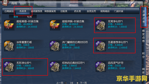 原神净化装置任务 原神净化装置任务深度解析：探索与守护的交织