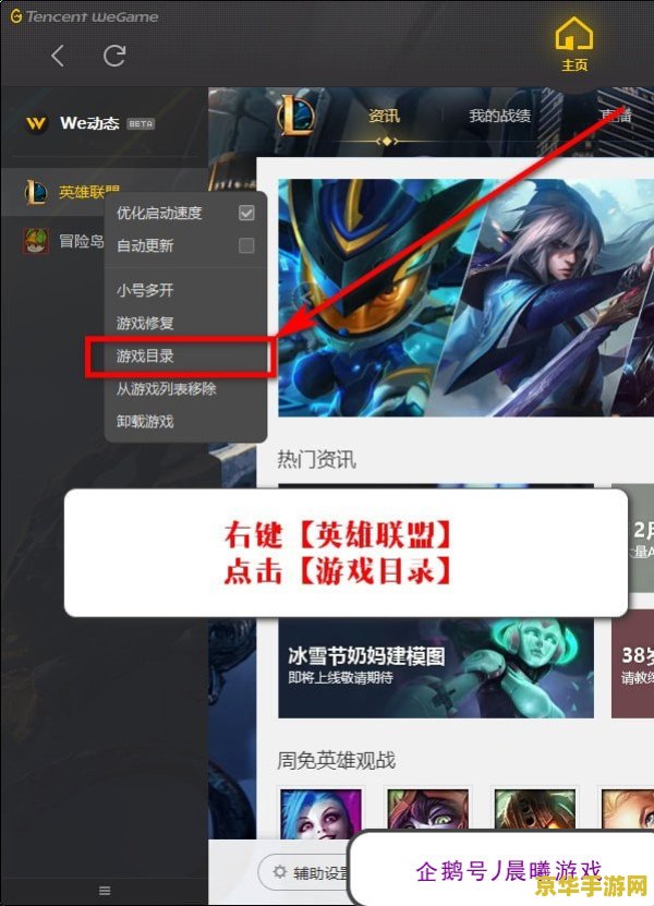 lol防沉迷解除 LOL防沉迷系统解除指南与影响分析