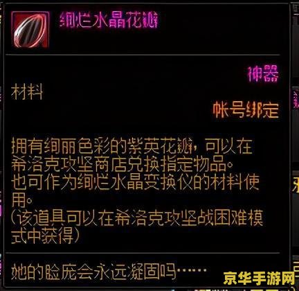 dnf窗口模式 DNF窗口模式优化游戏体验的深度解析