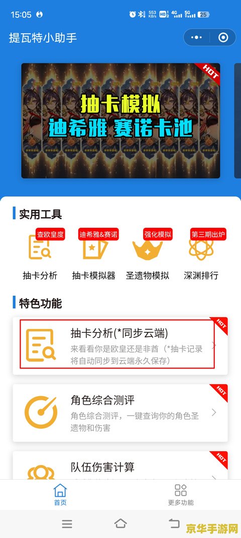 原神抽卡分析链接获取不了 原神抽卡分析难题解析：探索抽卡机制与资源优化策略