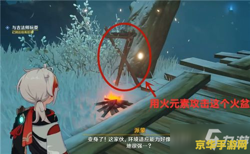 原神雪山吉法师 原神雪山奇遇：与吉法师的不解之缘