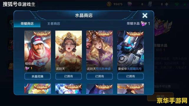 怎么领取王者荣耀v8号 如何安全获取王者荣耀V8账号
