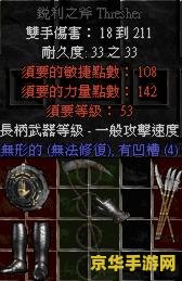 暗黑2毁灭之王 暗黑破坏神2：毁灭之王深度解析