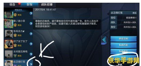 怎么把王者荣耀里的好友加入黑名单 如何将王者荣耀中的好友加入黑名单
