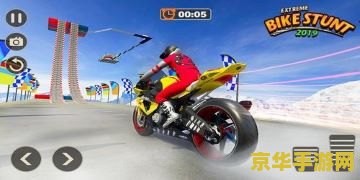 特技摩托车2 特技摩托车2：极限驰骋的极速盛宴