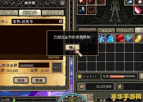 dnf金币使用限制 DNF金币使用限制详解