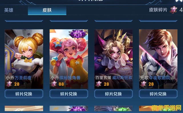 王者荣耀怎么进入碎片商城 王者荣耀如何进入碎片商城
