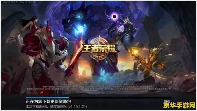 王者荣耀ios怎么充值优惠才大 王者荣耀iOS充值优惠最大化攻略
