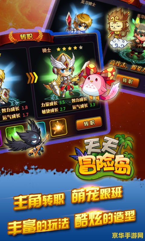 冒险岛战神转职 冒险岛：战神荣耀之路——转职探索