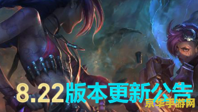 英雄联盟12月12日维护 英雄联盟12月12日全面维护公告及更新概览