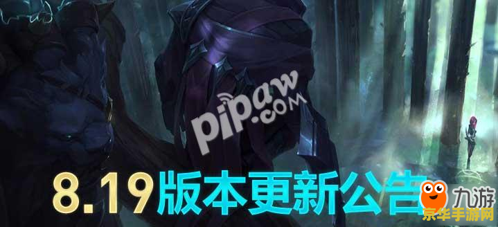 9月9号英雄联盟维护到几点 9月9号英雄联盟维护时间解析