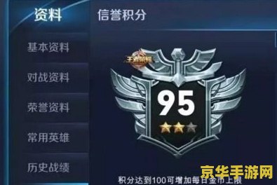 王者荣耀78分怎么恢复信誉积分 王者荣耀78分信誉积分恢复策略