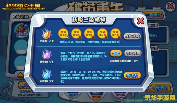 洛克王国实验工坊 洛克王国实验工坊：探索魔法与科学的奇妙融合