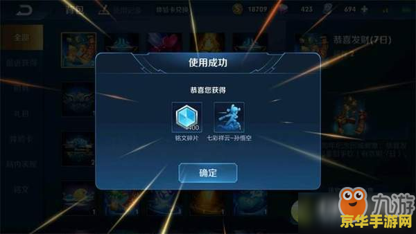 王者荣耀怎么设置七彩祥云 王者荣耀中如何设置七彩祥云特效
